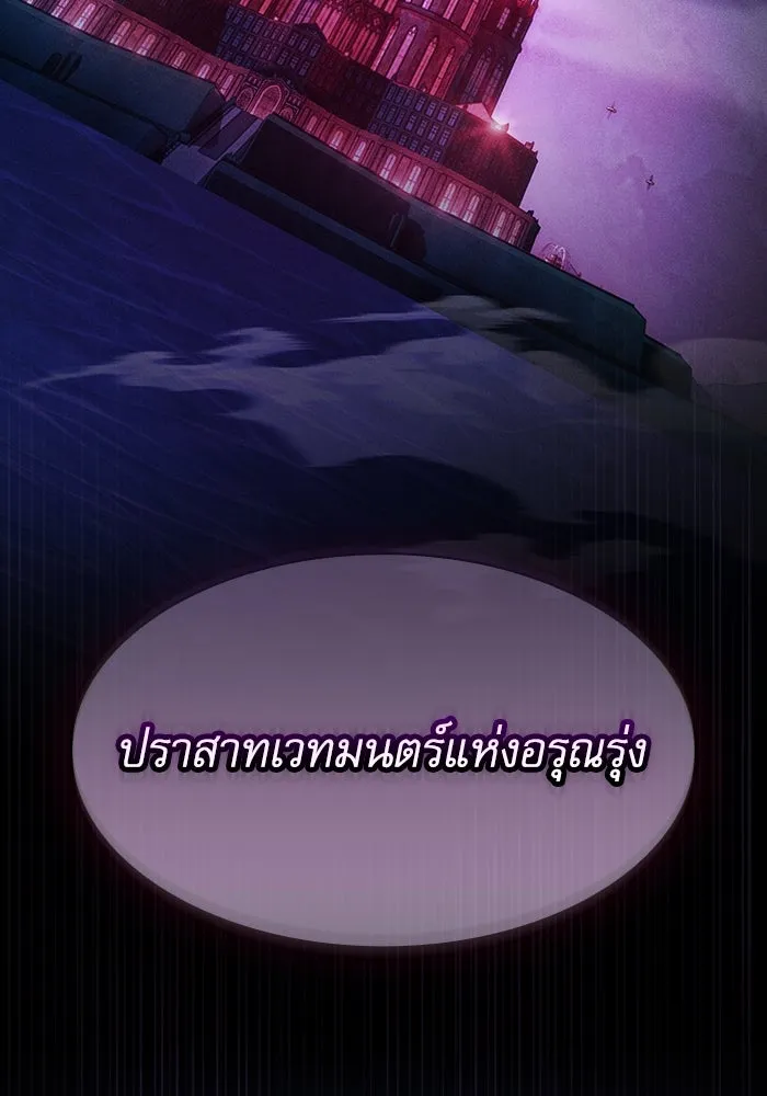 Academy’s Genius Swordmaster – นักดาบอัจฉริยะจากอะคาเดมี Chap 75 - Next Chap 76