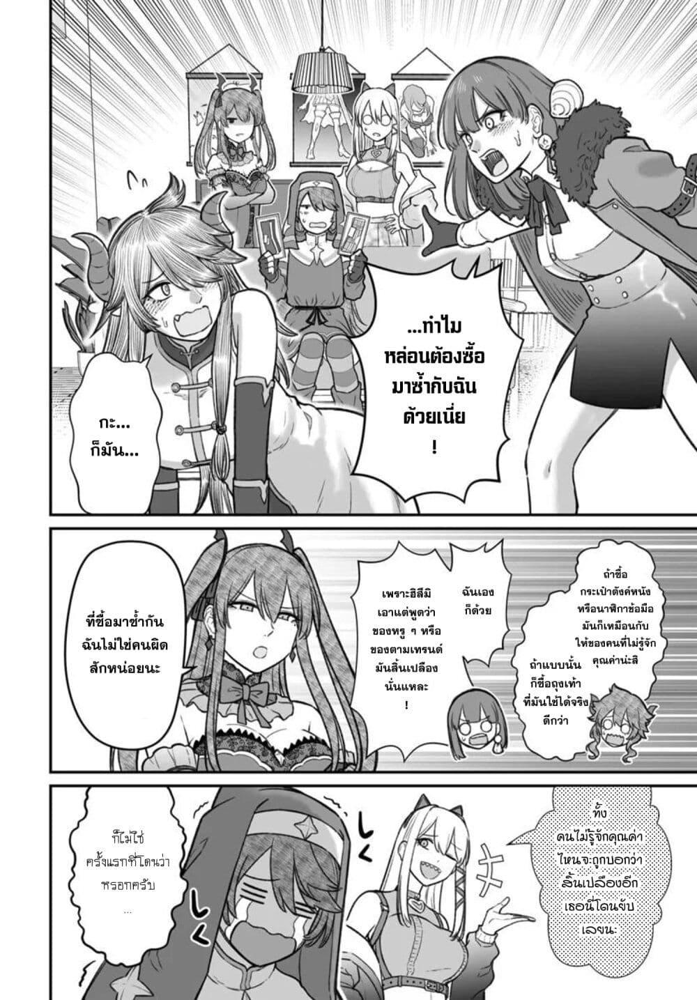 Dame Ningen no Itoshikata Chap 26.1 - Next Chap 27.1