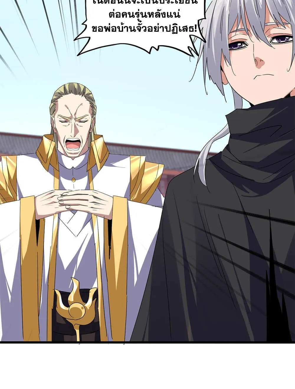 Magic Emperor Chap 781 - Next Chap 782