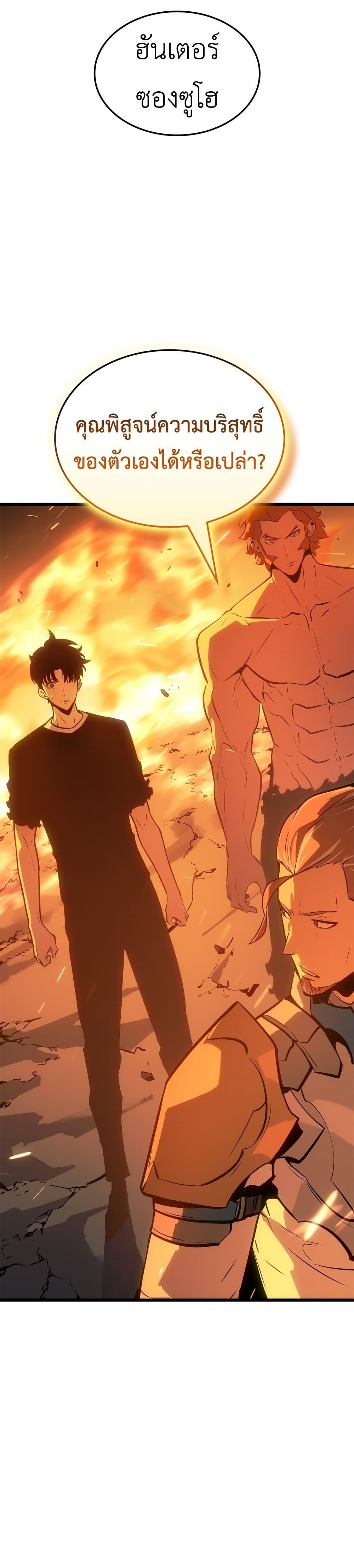 Solo Leveling : Ragnarok Chap 54 - Next Chap 55