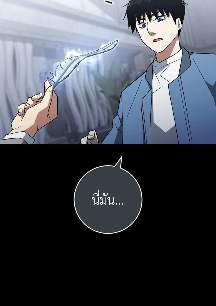 The Hero Returns Chap 108 - Next Chap 109