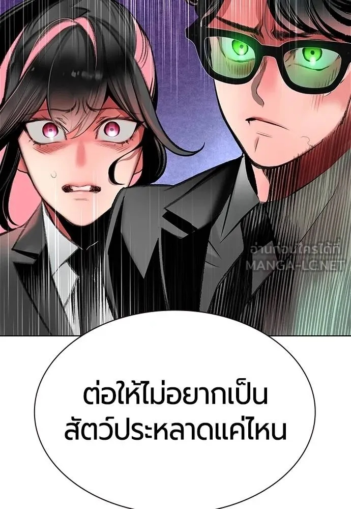 Jungle Juice Chap 149 - Next Chap 150
