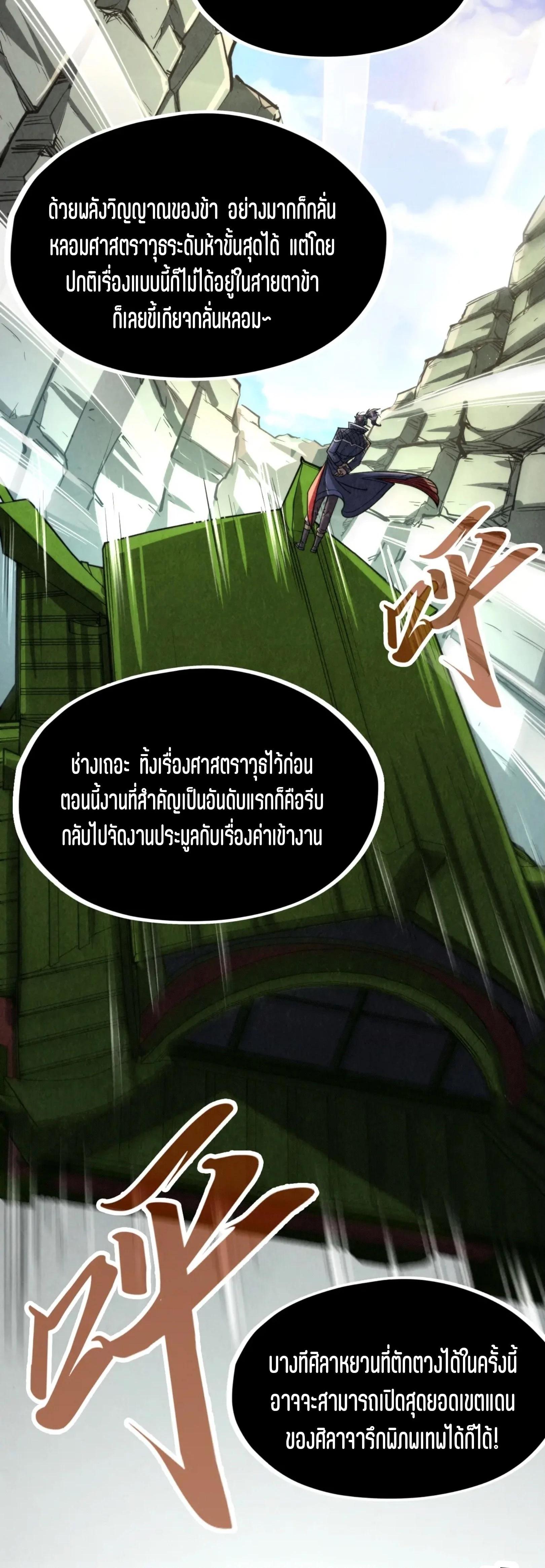The Eternal Supreme Chap 244 - Next Chap 245