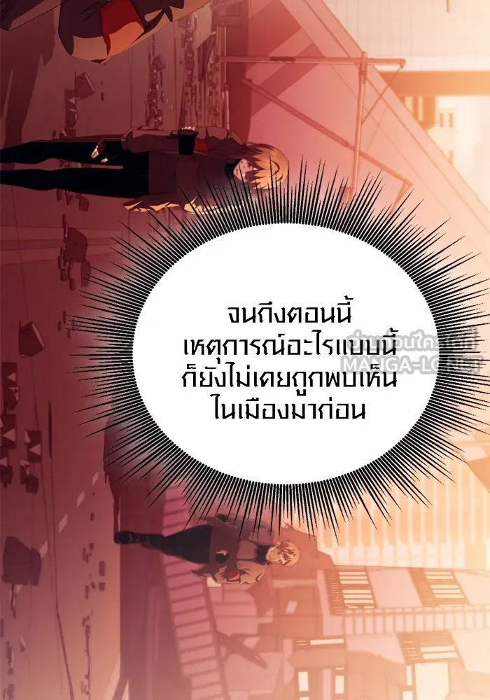 I Obtained a Mythic Item – พลิกชะตาคว้าไอเทมระดับเทพ Chap 119 - Next Chap 120