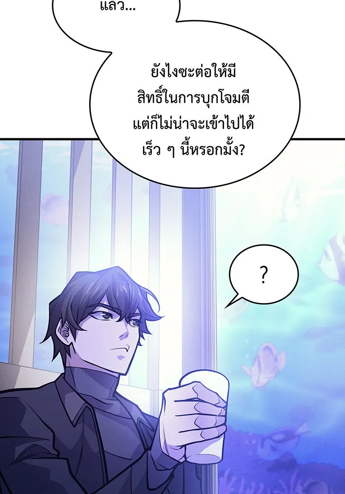 Regressing With the King’s Power – เกิดใหม่พร้อมพลังแห่งราชัน Chap 65 - Next Chap 66