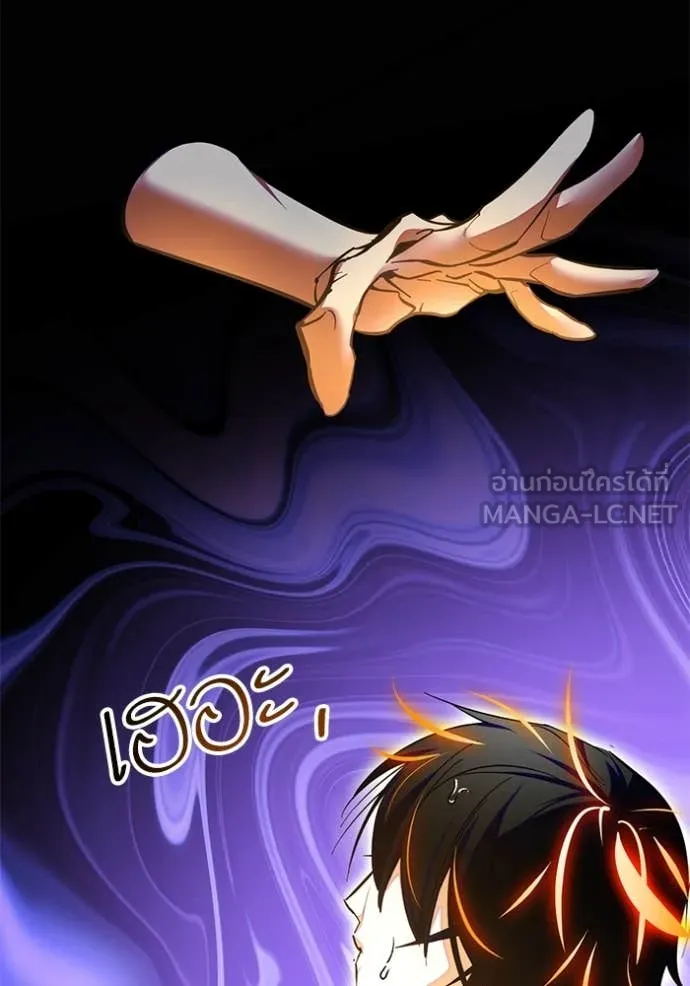 Return to Player Chap 196 - Next Chap 197