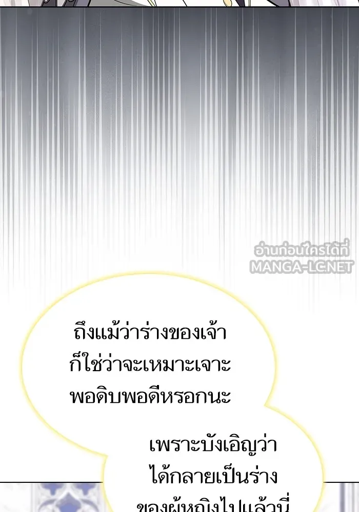 The Tutorial Tower of the Advanced Player – ผู้เล่นขั้นเทพแห่งหอคอยฝึกสอน Chap 209 - Next Chap 210