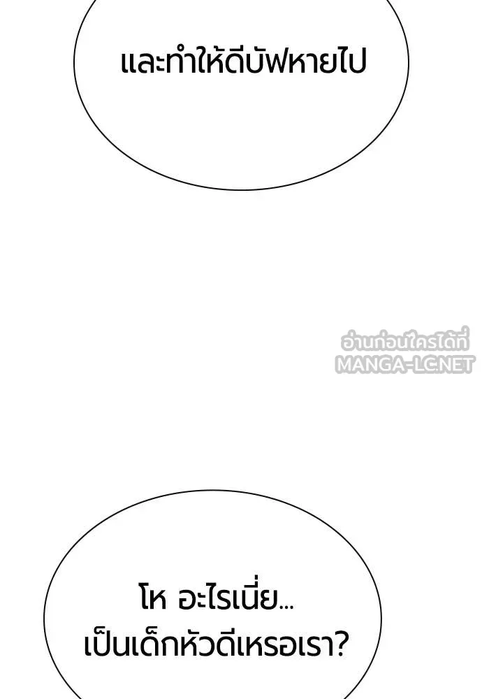 Jungle Juice Chap 191 - Next Chap 192