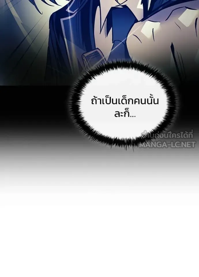 Villain To Kill Chap 216 - Next Chap 217