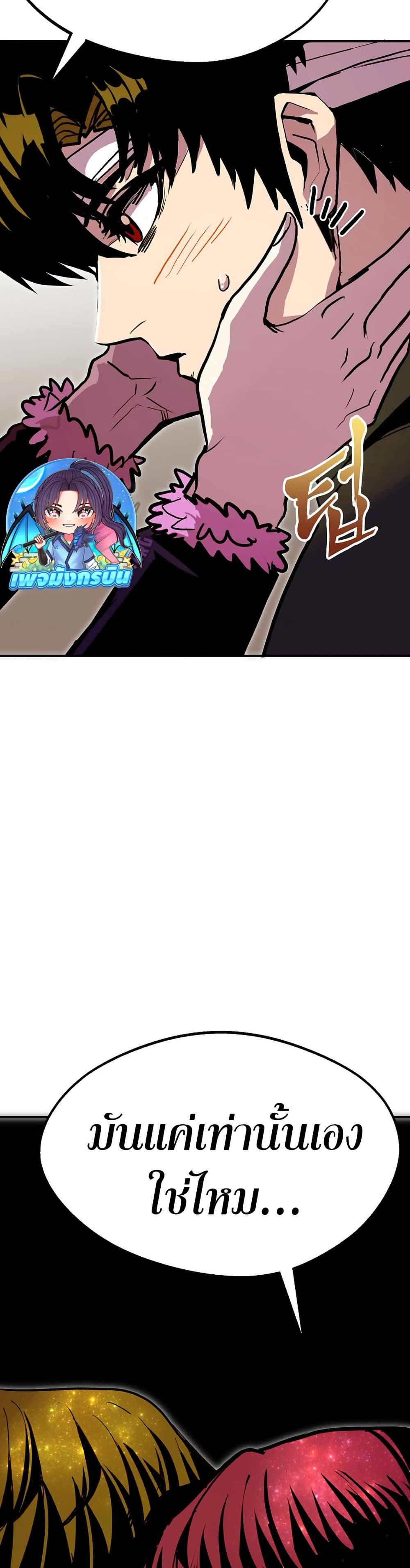 Worthless Regression  Chap 87 - Next Chap 88