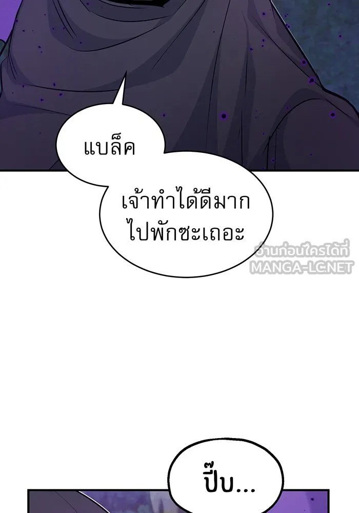 The Dark Magician Transmigrates After 66666 Years – จอมเวทเกิดใหม่ในรอบ 66666 ปี Chap 27 - Next Chap 28