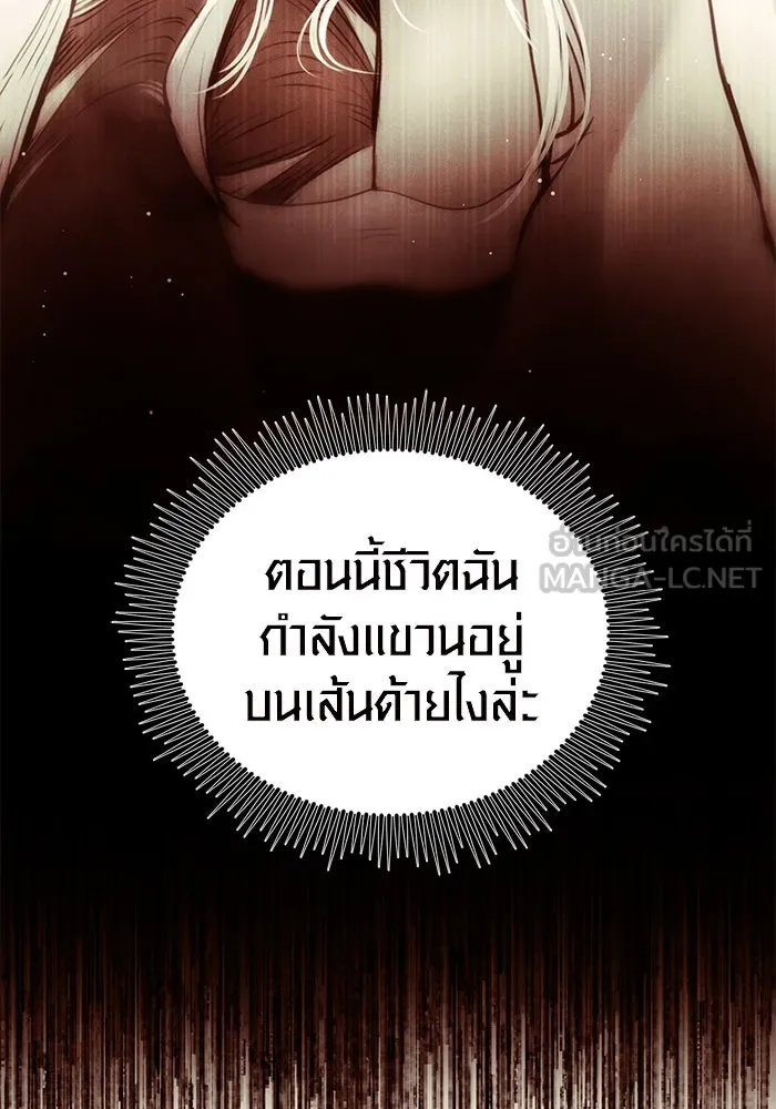 I Obtained a Mythic Item – พลิกชะตาคว้าไอเทมระดับเทพ Chap 13 - Next Chap 14