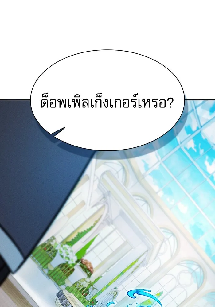 Academy’s Genius Swordmaster – นักดาบอัจฉริยะจากอะคาเดมี Chap 102 - Next Chap 103