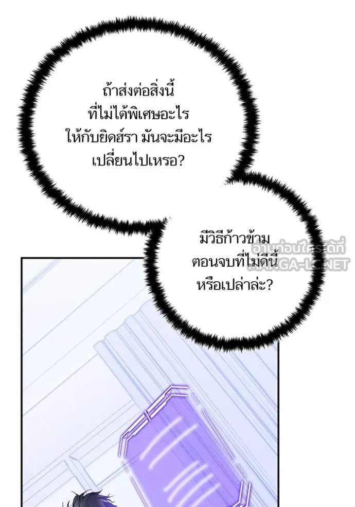 Return to Player Chap 205 - Next Chap 206