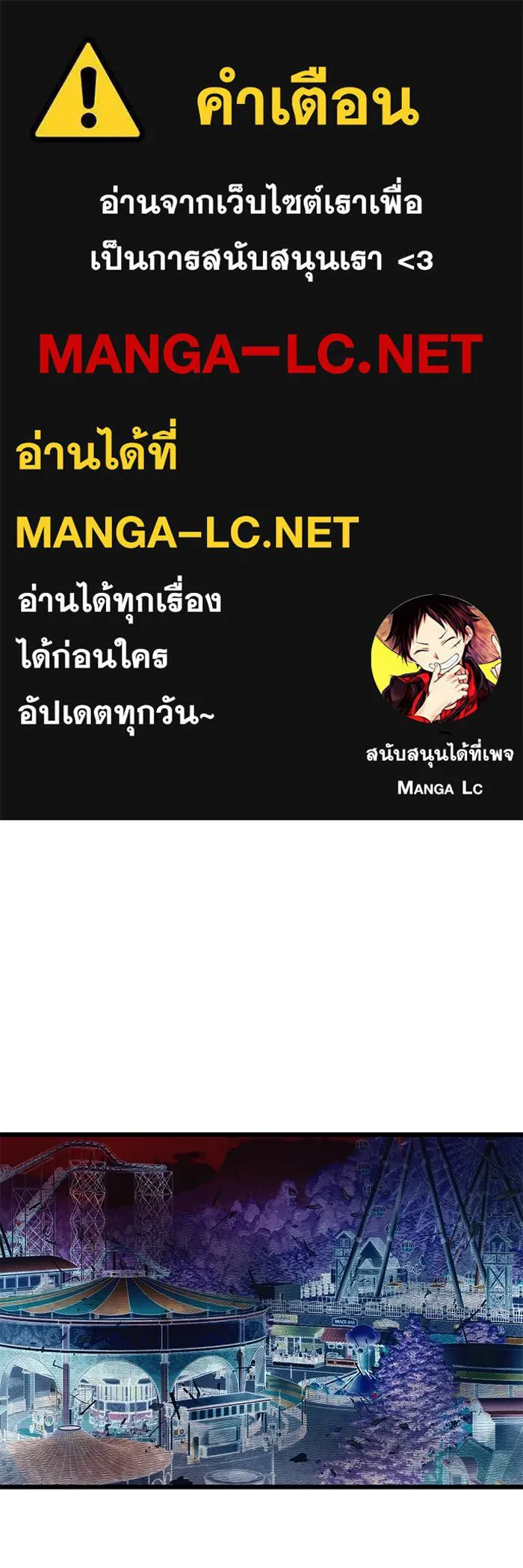 I Obtained a Mythic Item – พลิกชะตาคว้าไอเทมระดับเทพ Chap 43 - Next Chap 44