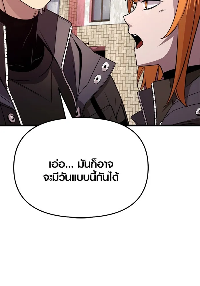 I Obtained a Mythic Item – พลิกชะตาคว้าไอเทมระดับเทพ Chap 113 - Next Chap 114