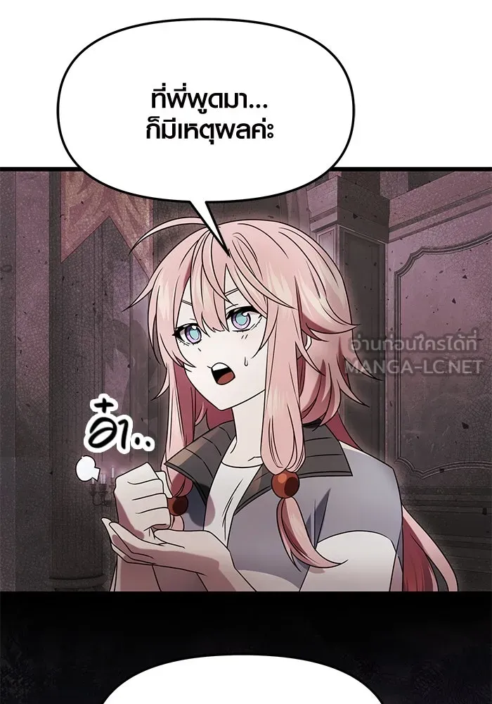 I Obtained a Mythic Item – พลิกชะตาคว้าไอเทมระดับเทพ Chap 44 - Next Chap 45