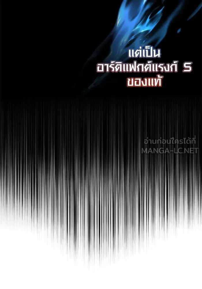 I Obtained a Mythic Item – พลิกชะตาคว้าไอเทมระดับเทพ Chap 94 - Next Chap 95