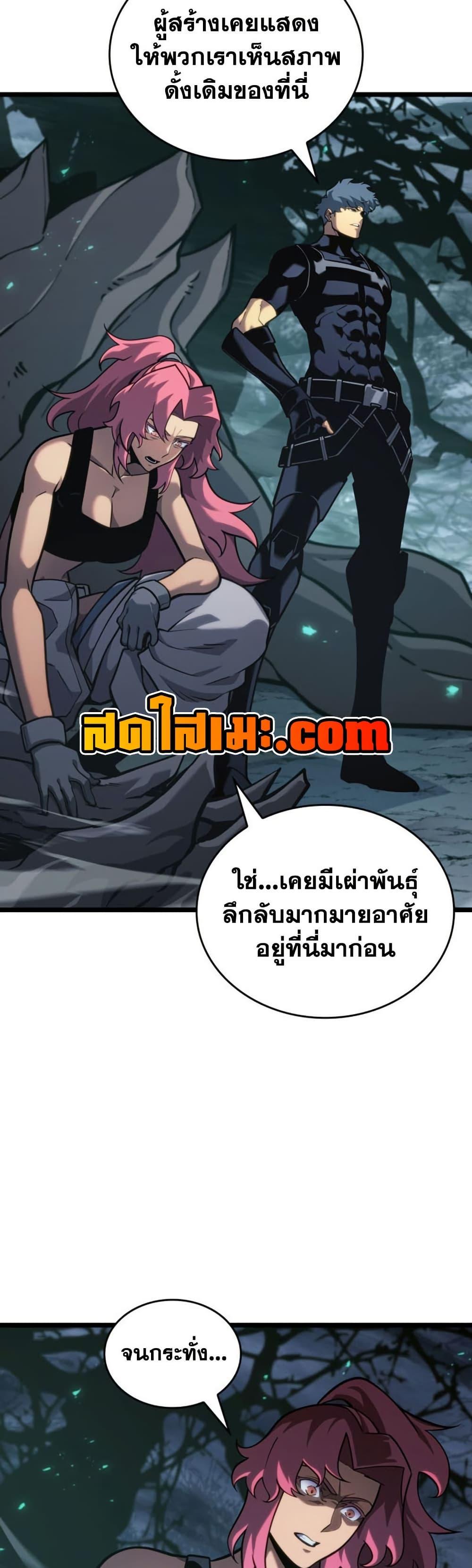 Return of the SSS-Class Ranker Chap 187 - Next Chap 188