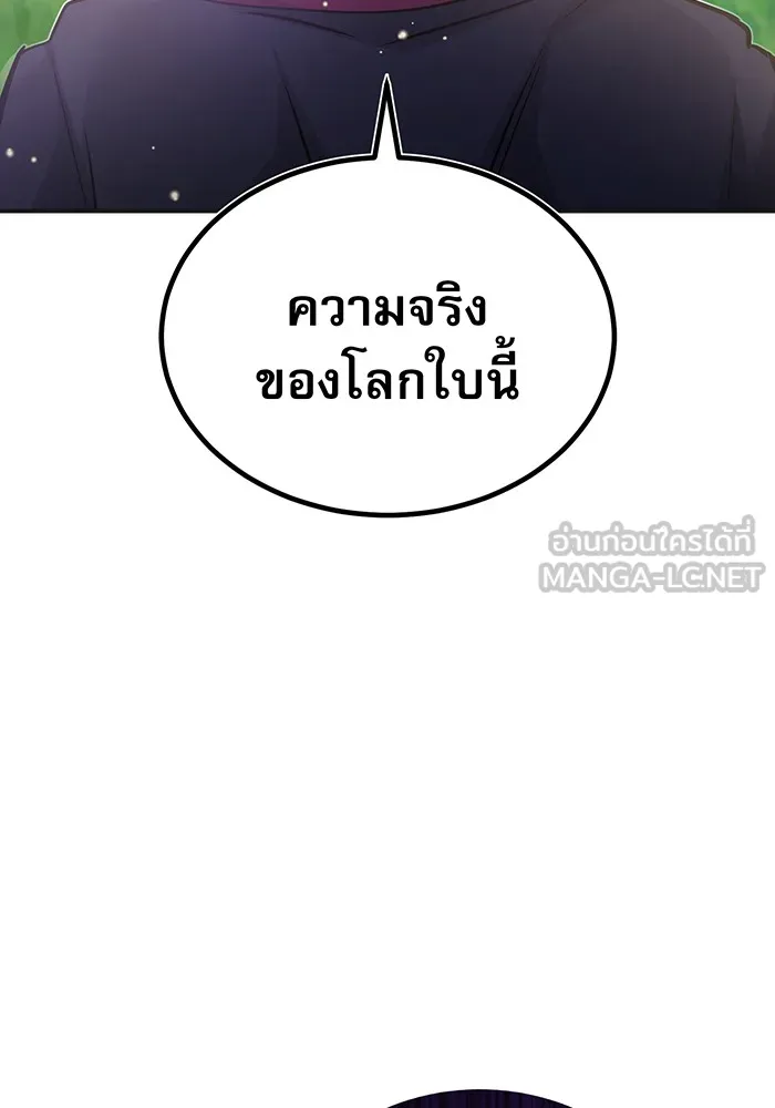 The Dark Magician Transmigrates After 66666 Years – จอมเวทเกิดใหม่ในรอบ 66666 ปี Chap 34 - Next Chap 35