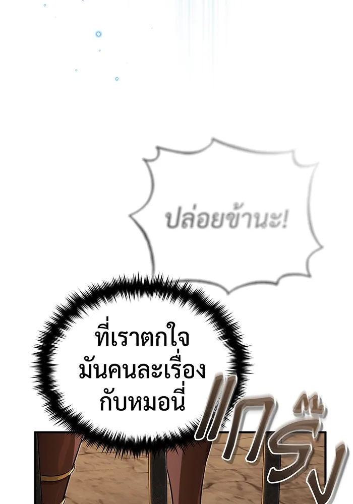 The Dark Magician Transmigrates After 66666 Years – จอมเวทเกิดใหม่ในรอบ 66666 ปี Chap 94 - Next Chap 95