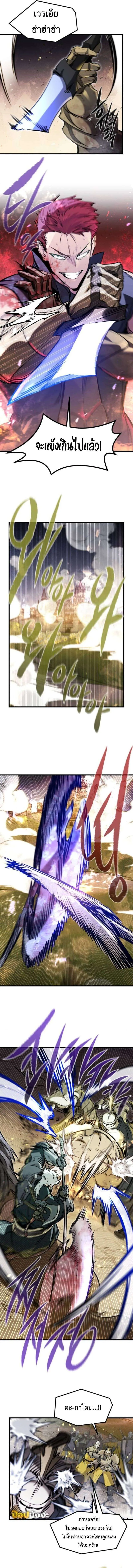 The Regressed Mercenary’s Machinations Chap 39 - Next Chap 40
