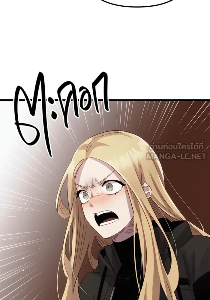 I Obtained a Mythic Item – พลิกชะตาคว้าไอเทมระดับเทพ Chap 99 - Next Chap 100