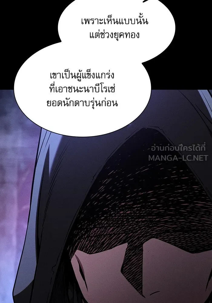 Academy’s Genius Swordmaster – นักดาบอัจฉริยะจากอะคาเดมี Chap 58 - Next Chap 59