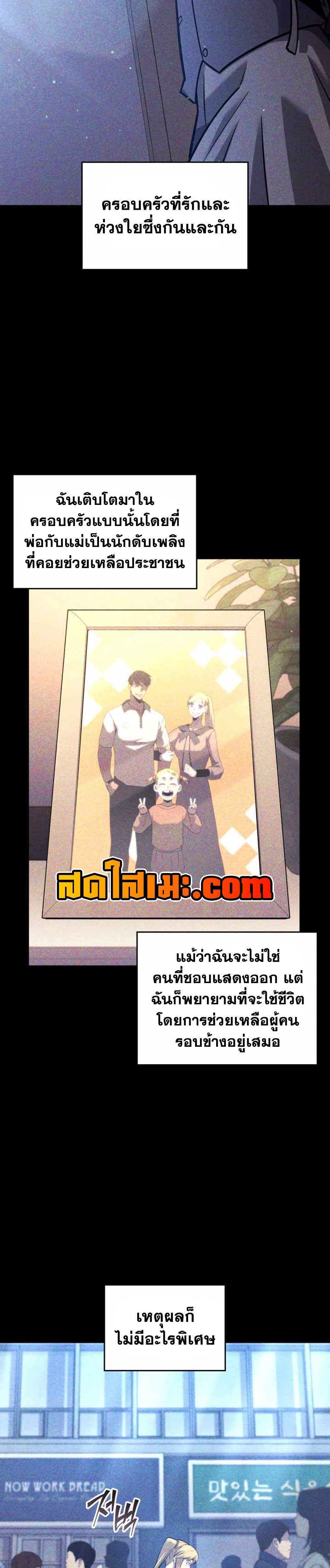 Return of the SSS-Class Ranker Chap 157 - Next Chap 158