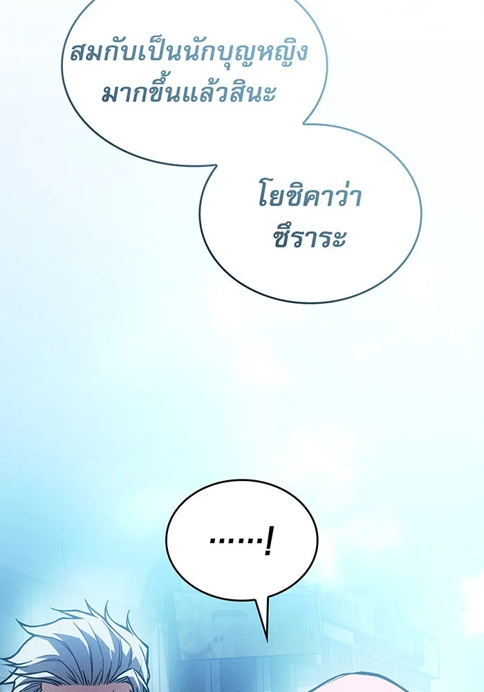 Regressing With the King’s Power – เกิดใหม่พร้อมพลังแห่งราชัน Chap 115 - Next Chap 116