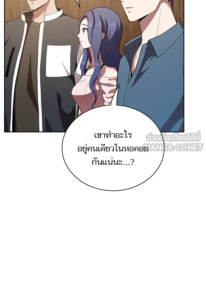 The Tutorial Tower of the Advanced Player – ผู้เล่นขั้นเทพแห่งหอคอยฝึกสอน Chap 6 - Next Chap 7