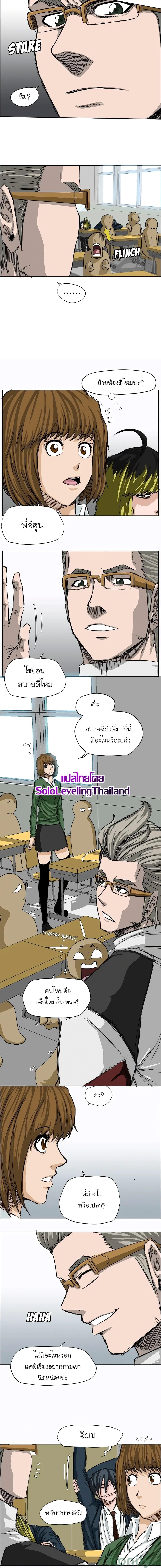 Boss in School Chap 8 - Next Chap 9