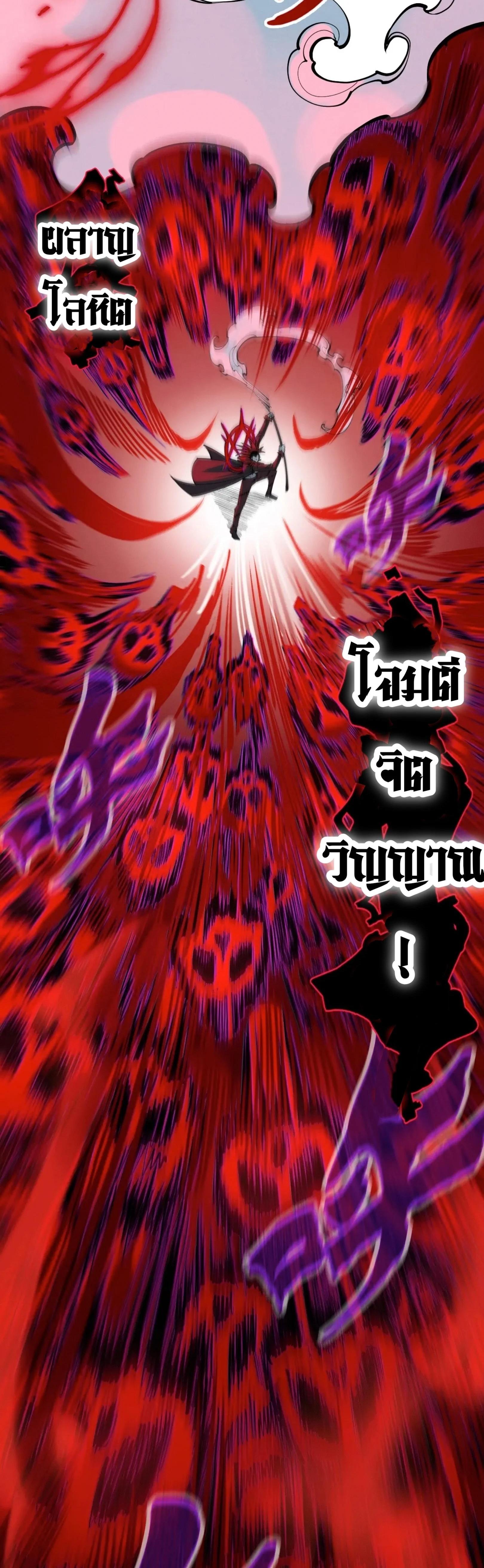 The Eternal Supreme Chap 273 - Next Chap 274