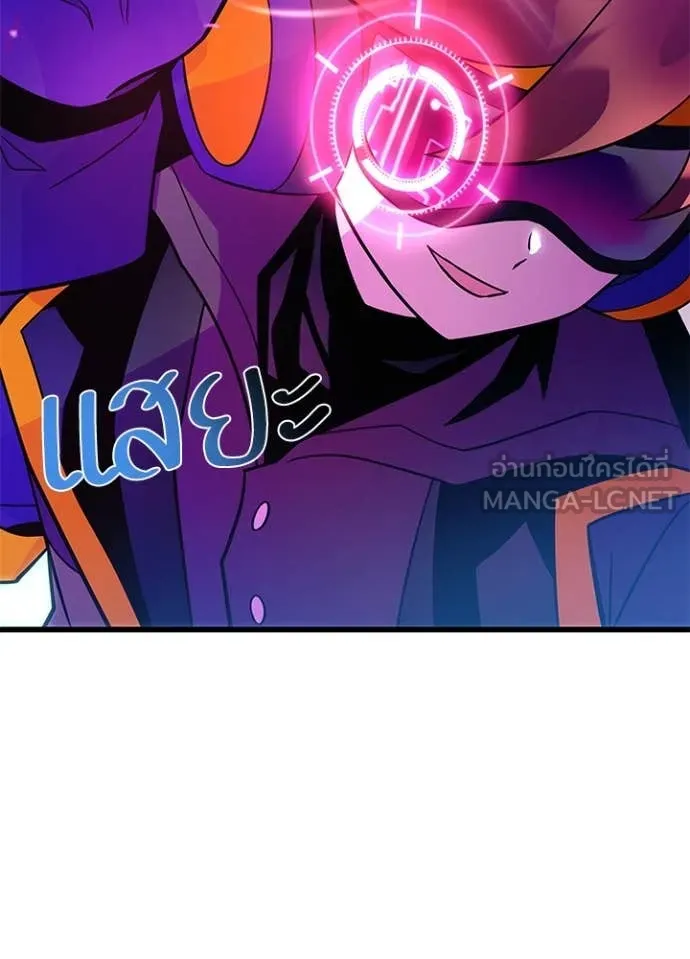 Villain To Kill Chap 191 - Next Chap 192