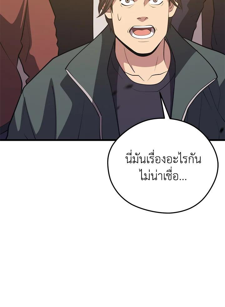 Seoul Station’s Necromancer Chap 95 - Next Chap 96