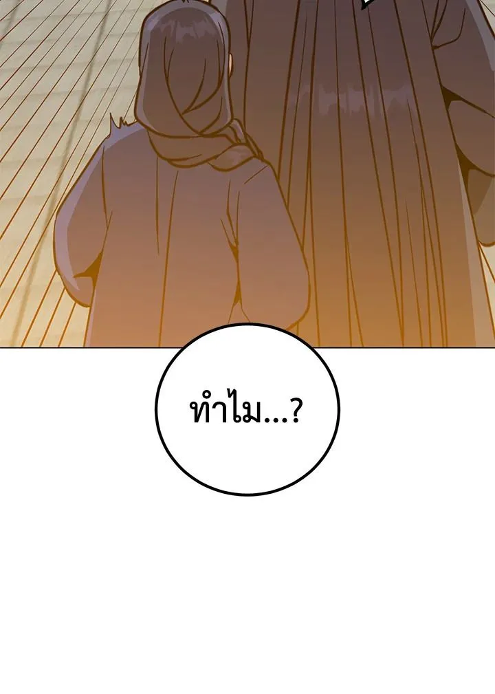 The Max Level Hero has Returned! Chap 195 - Next Chap 196