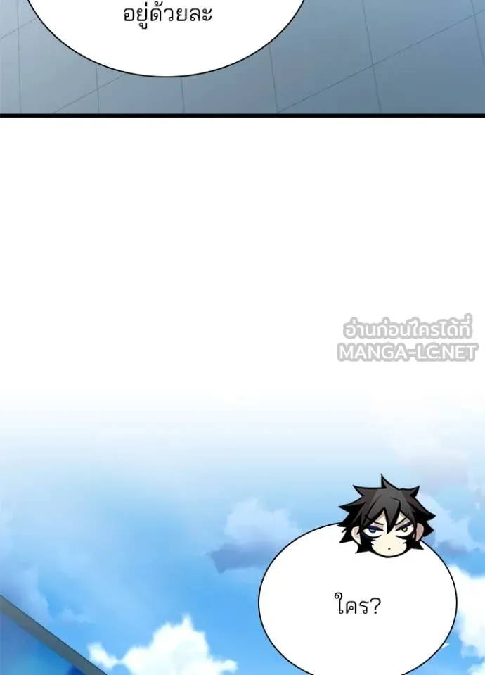 Villain To Kill Chap 183 - Next Chap 184