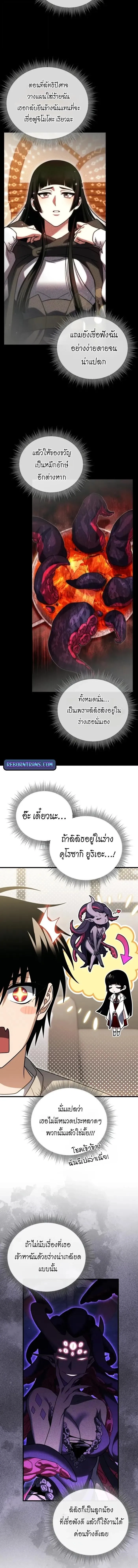 Player Who Returned 10,000 Years Later Chap 123 - Next Chap 124