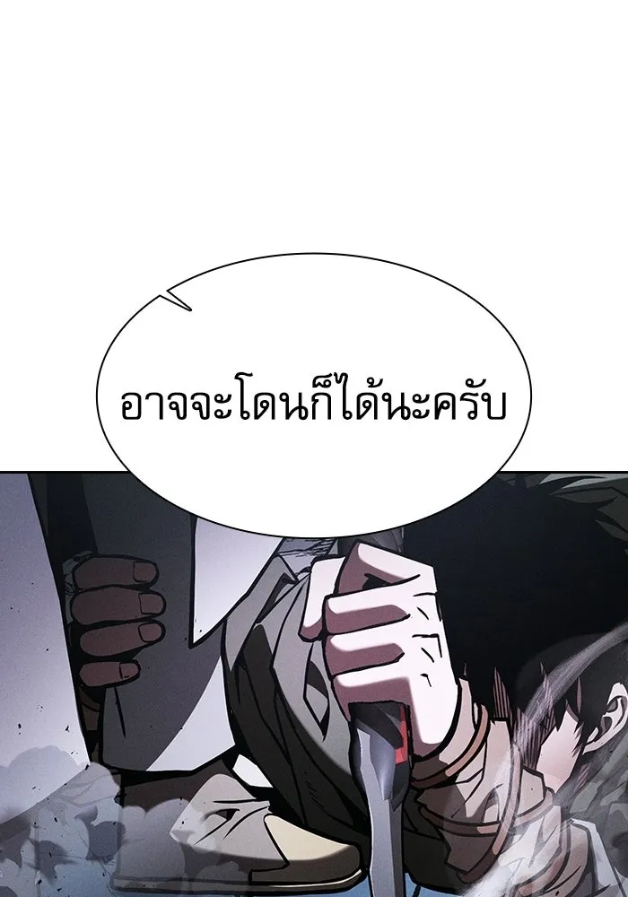 Academy’s Genius Swordmaster – นักดาบอัจฉริยะจากอะคาเดมี Chap 116 - Next Chap 117