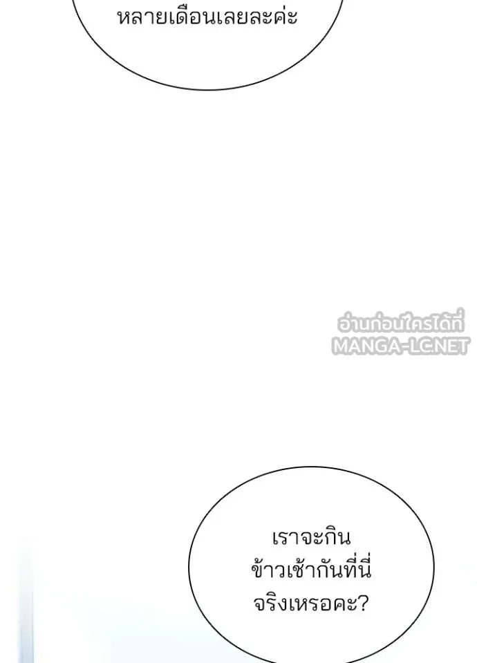 Villain To Kill Chap 226 - Next Chap 227