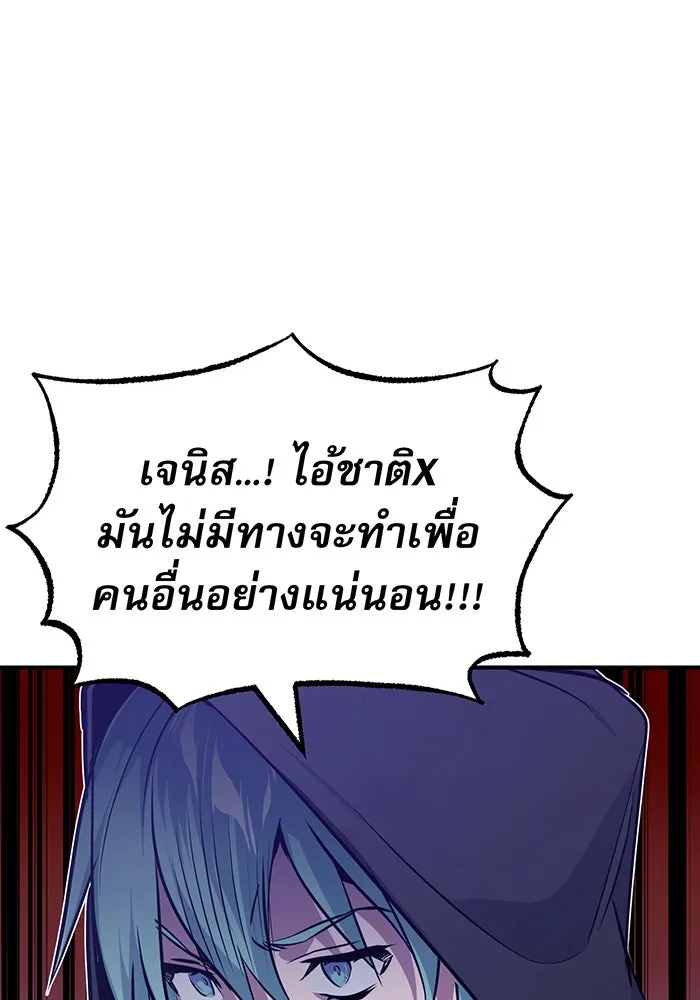 The Dark Magician Transmigrates After 66666 Years – จอมเวทเกิดใหม่ในรอบ 66666 ปี Chap 15 - Next Chap 16