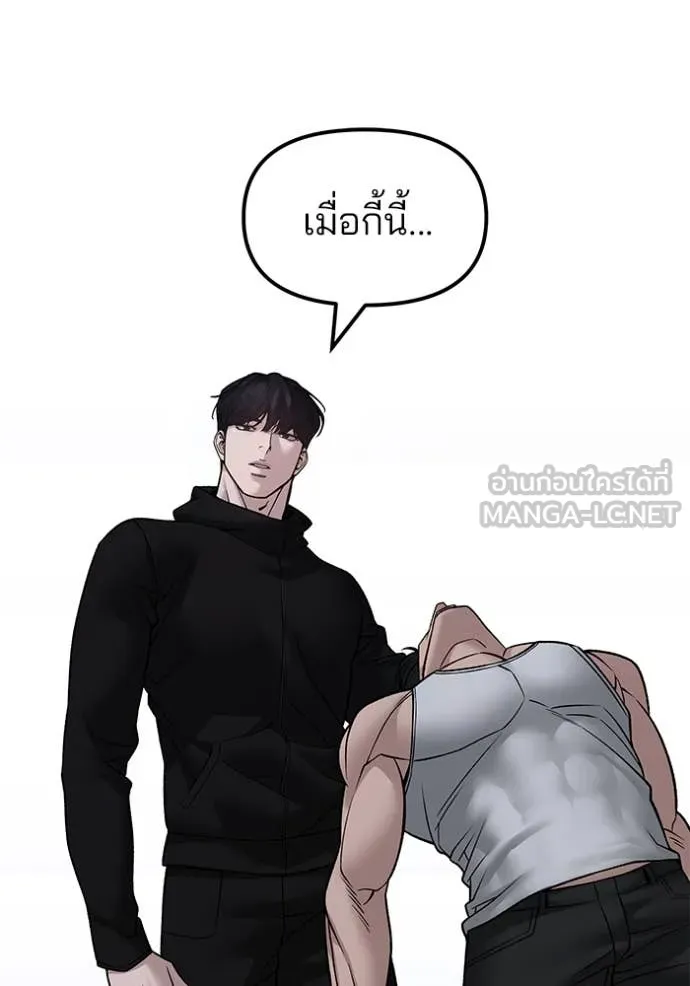 The Bully in Charge Chap 154 - Next Chap 155