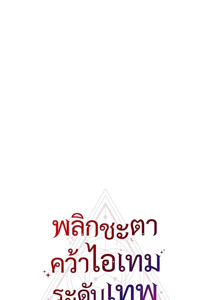 I Obtained a Mythic Item – พลิกชะตาคว้าไอเทมระดับเทพ Chap 59 - Next Chap 60