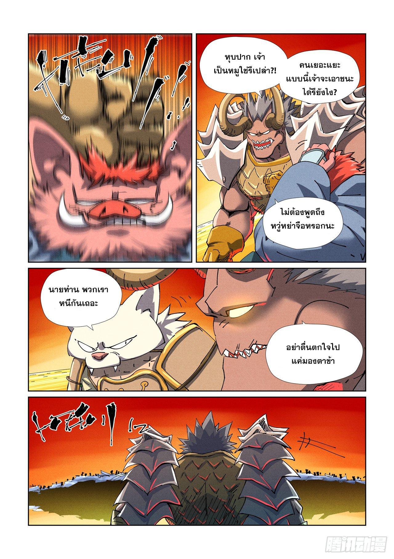 Tales of Demons and Gods Chap 482.1 - Next Chap 483.1