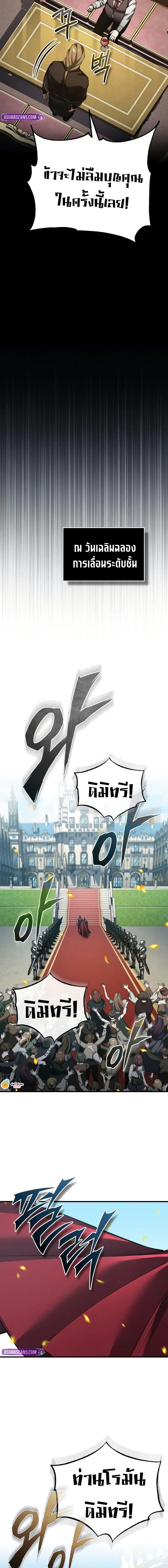 The Heavenly Demon Can’t Live a Normal Life Chap 179 - Next Chap 180