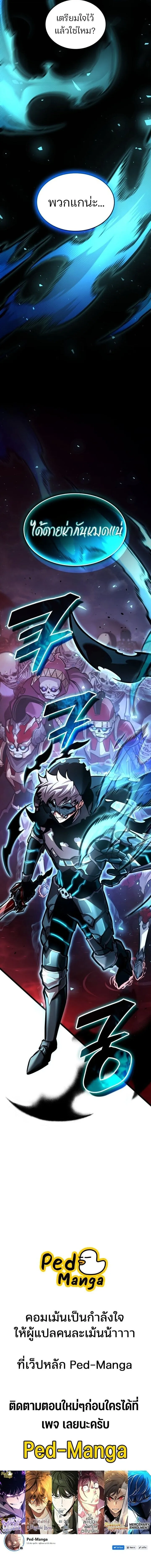 Emperor of Solo Play Chap 39 - Next Chap 40