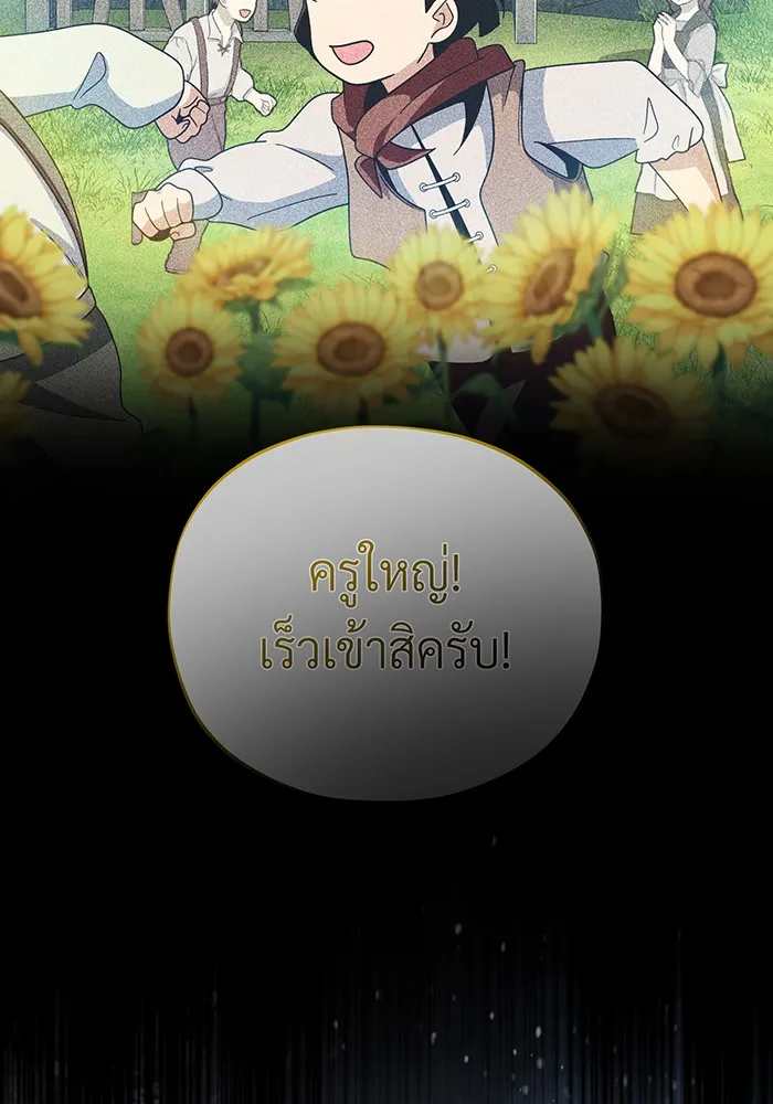 The Dark Magician Transmigrates After 66666 Years – จอมเวทเกิดใหม่ในรอบ 66666 ปี Chap 114 - Next Chap 115
