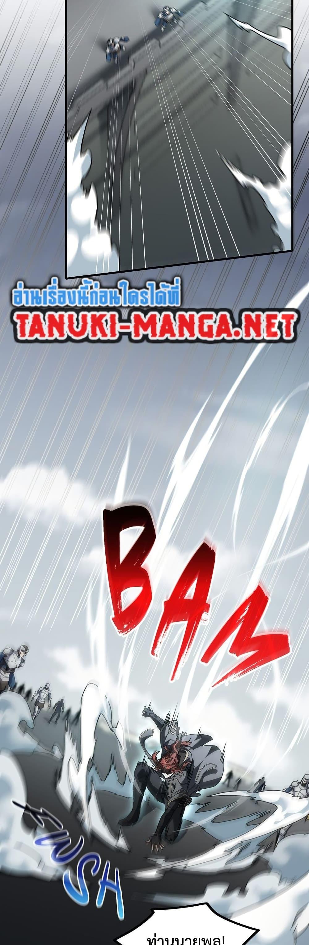 The Beginning After The End Chap 229 - Next Chap 230