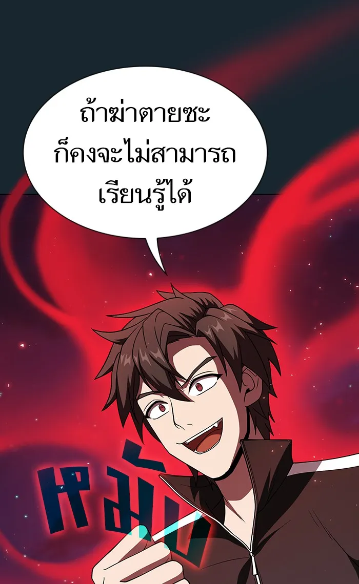 The Tutorial Tower of the Advanced Player – ผู้เล่นขั้นเทพแห่งหอคอยฝึกสอน Chap 67 - Next Chap 68
