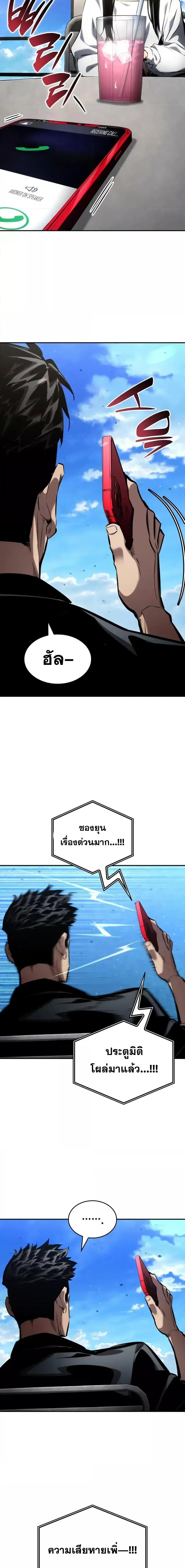 Boundless Necromancer Chap 125 - Next Chap 126